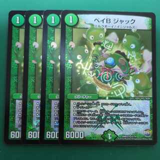 ベイB ジャック VR 5/74