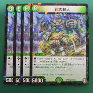 Psychic person in trap R-foil 10/15