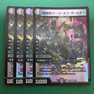 Psychic Divine Dragon Dark of the Lunar VR 3/75