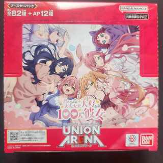 ユニオンアリーナ 100カノ