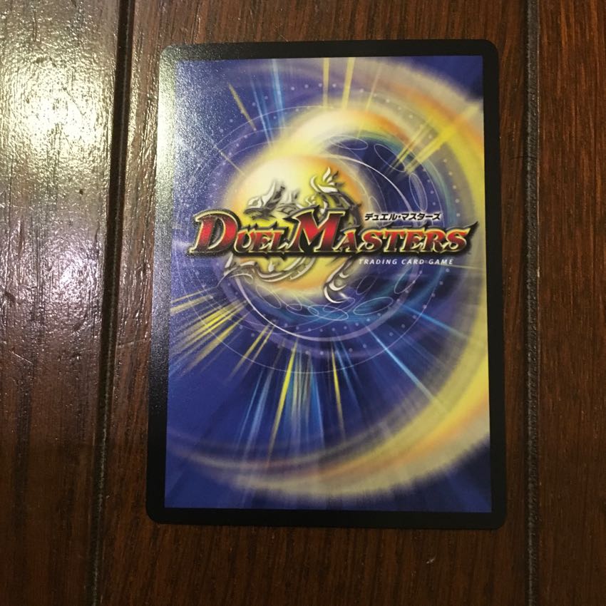 怒流牙 サイゾウミスト