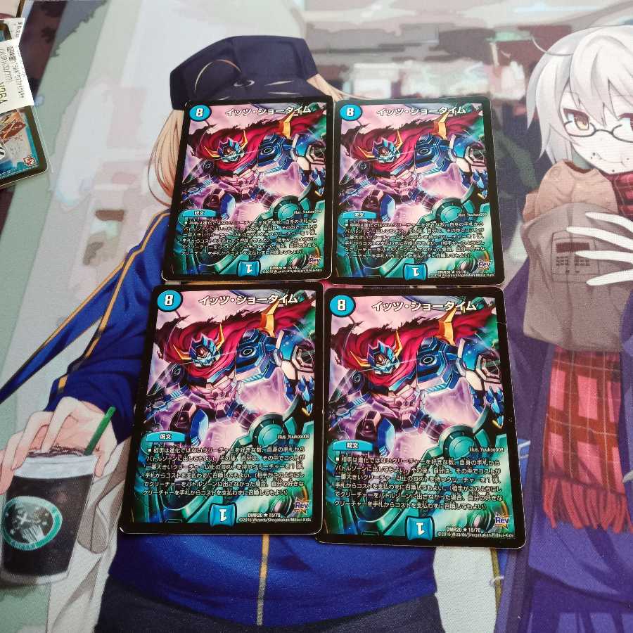 イッツ・ショータイム