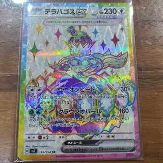 テラパゴスex SR」の激安通販 | magi