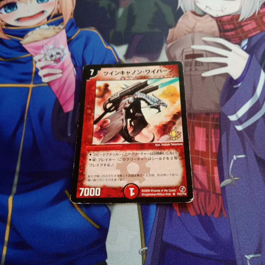 ツインキャノン・ワイバーン