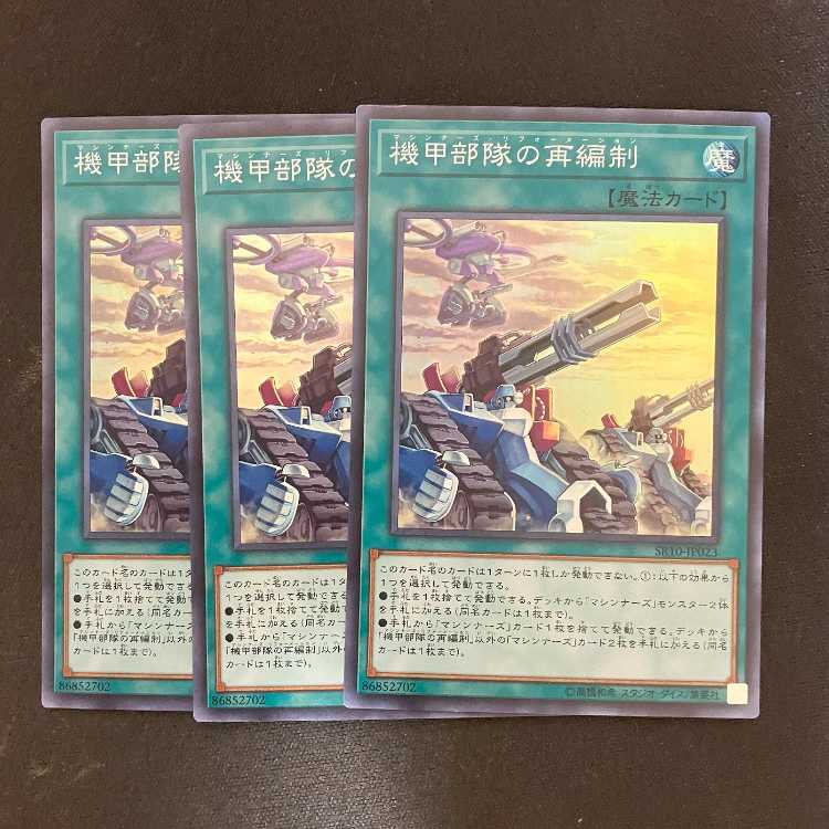 Machina Redeployment