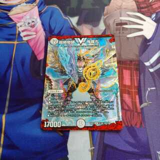 超絶奇跡 鬼羅丸