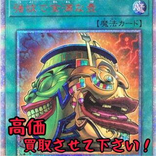 強欲シリーズ！その他レアカード【買取します】