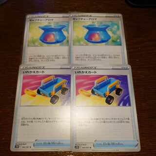 いれかえカート など