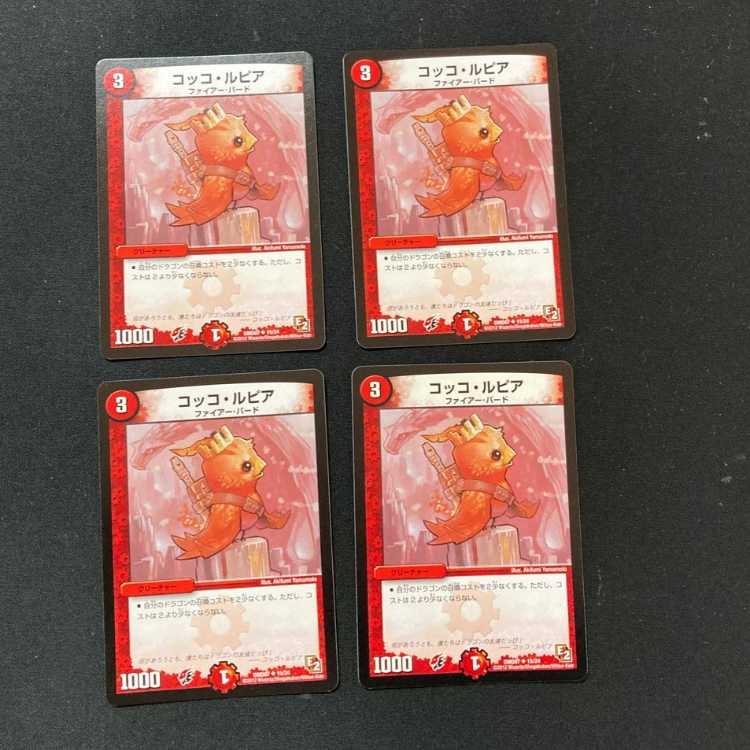 DM ★ Exclusive for Mr. Beefun ★ Reaper Beast Yaminozekia, rare, set of 4, 3, etc.