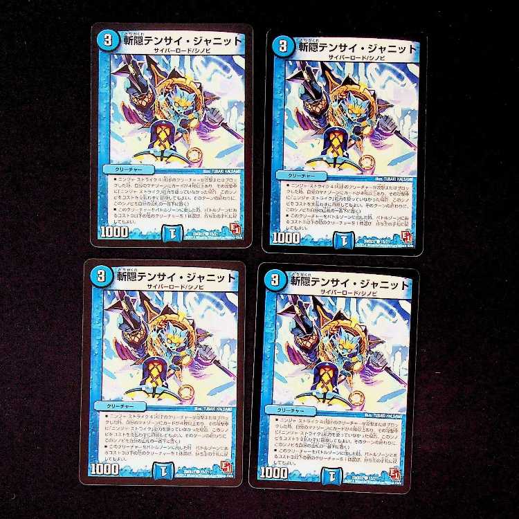 DM ★ Exclusive for Mr. Beefun ★ Reaper Beast Yaminozekia, rare, set of 4, 3, etc.