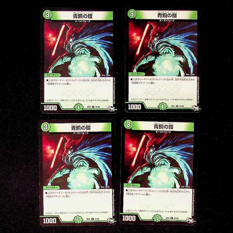 DM ★ Exclusive for Mr. Beefun ★ Reaper Beast Yaminozekia, rare, set of 4, 3, etc.