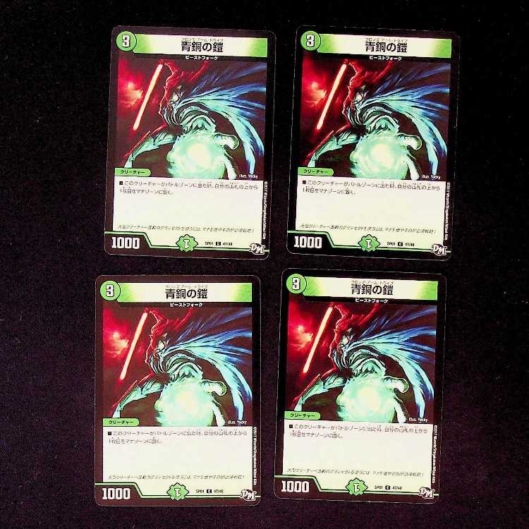 DM ★ Exclusive for Mr. Beefun ★ Reaper Beast Yaminozekia, rare, set of 4, 3, etc.