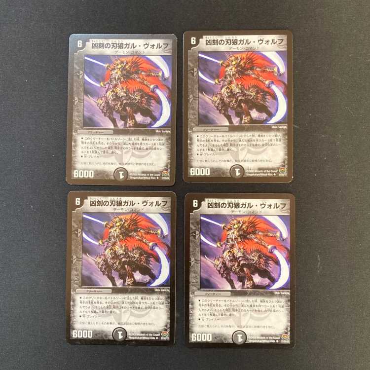 DM ★ Exclusive for Mr. Beefun ★ Reaper Beast Yaminozekia, rare, set of 4, 3, etc.