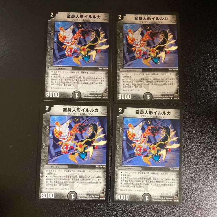DM ★ Exclusive for Mr. Beefun ★ Reaper Beast Yaminozekia, rare, set of 4, 3, etc.