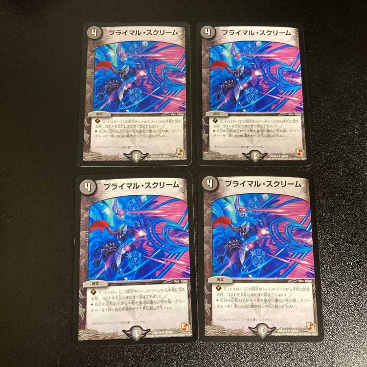 DM ★ Exclusive for Mr. Beefun ★ Reaper Beast Yaminozekia, rare, set of 4, 3, etc.