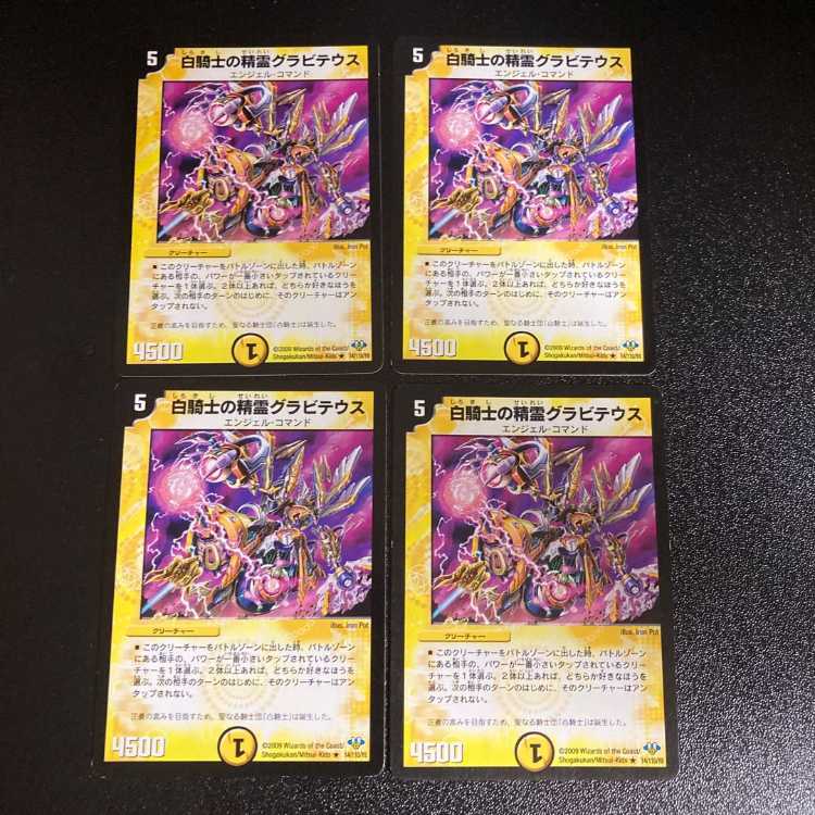 DM ★ Exclusive for Mr. Beefun ★ Reaper Beast Yaminozekia, rare, set of 4, 3, etc.