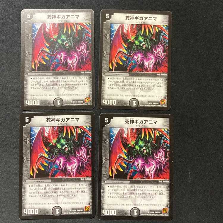 DM ★ Exclusive for Mr. Beefun ★ Reaper Beast Yaminozekia, rare, set of 4, 3, etc.