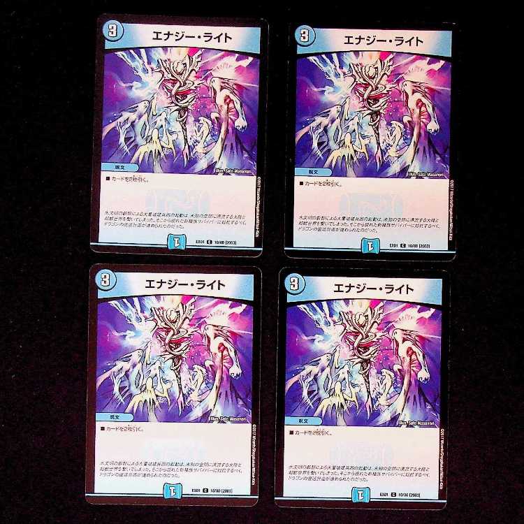 DM ★ Exclusive for Mr. Beefun ★ Reaper Beast Yaminozekia, rare, set of 4, 3, etc.