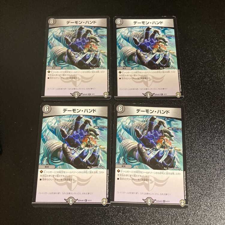 DM ★ Exclusive for Mr. Beefun ★ Reaper Beast Yaminozekia, rare, set of 4, 3, etc.