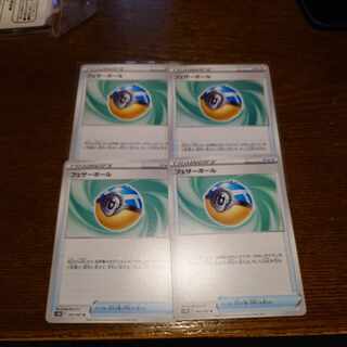 フェザーボール U 063/067