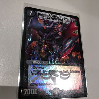 悪魔龍 ダークマスターズ