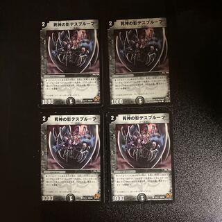 DM 死神の影デスプルーフ(13/14) コモン 4枚セット3