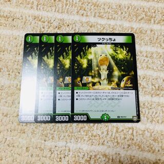 ツクっちょ プロモ 4枚セット