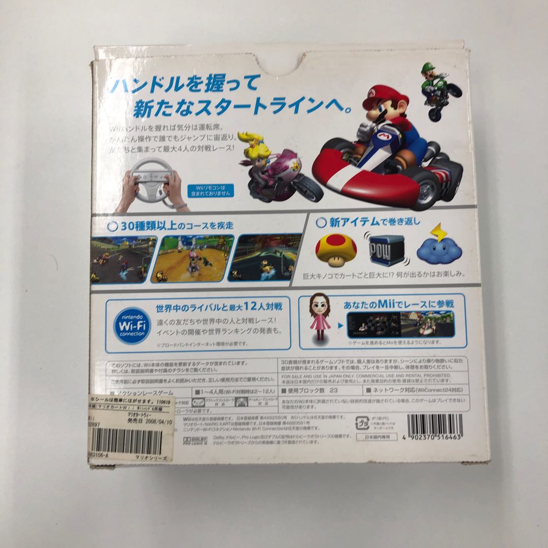 マリオカートWii 395