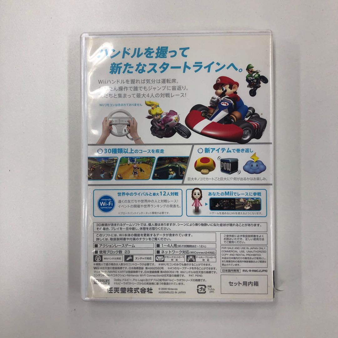 マリオカートWii 395