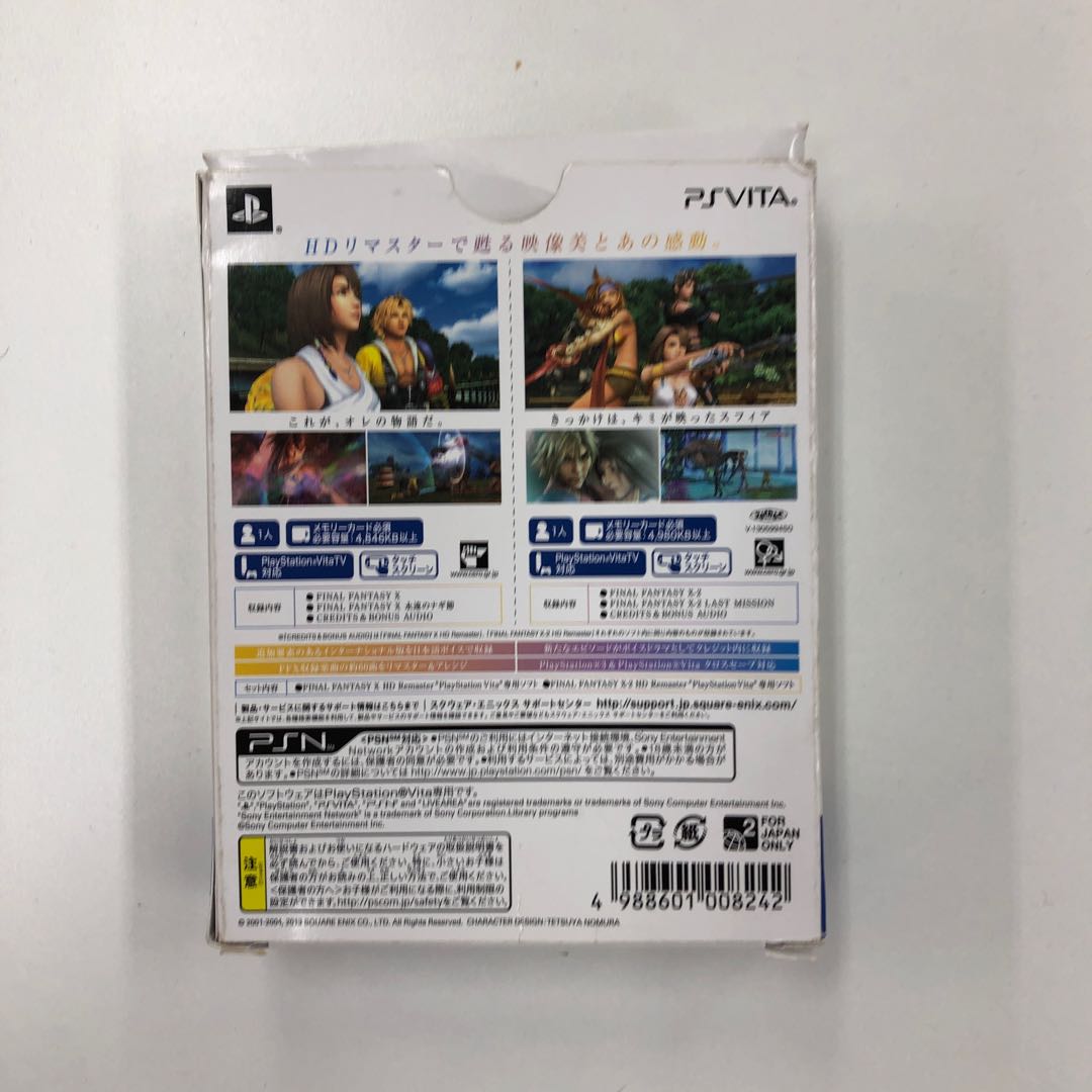 ファイナルファンタジーX/X-2 399