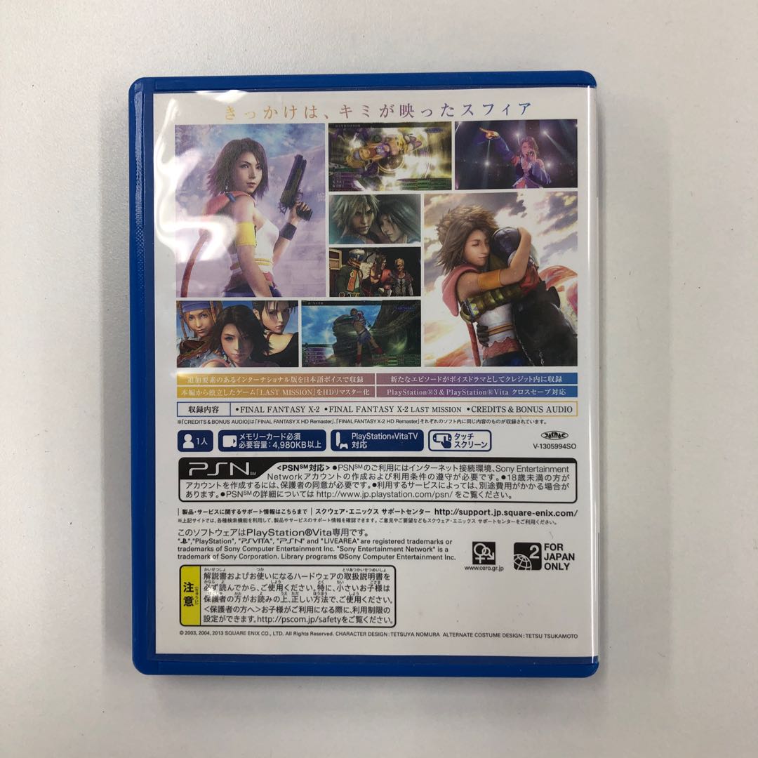 ファイナルファンタジーX/X-2 399