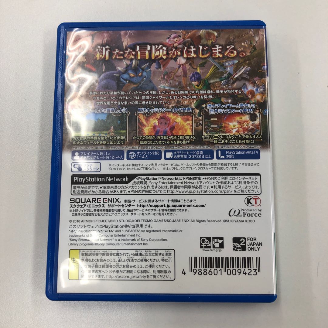 ドラゴンクエストヒーローズⅡ 401