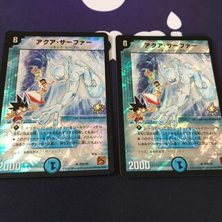 アクアサーファー