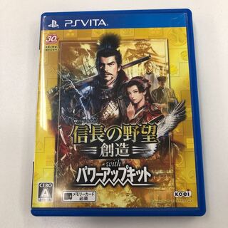 信長の野望 創造 パワーアップキット 403