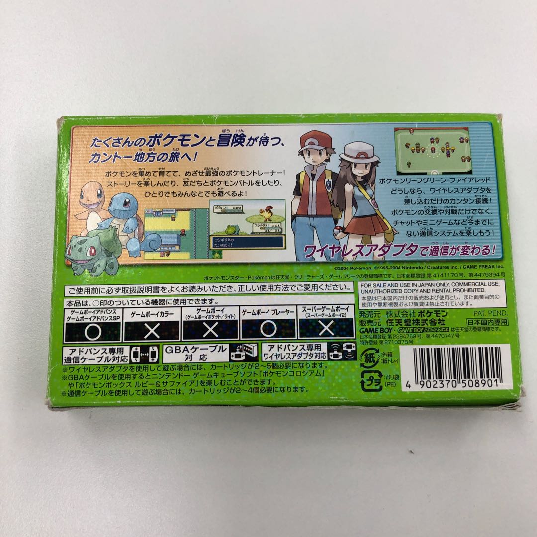 ポケットモンスターリーフグリーン 412