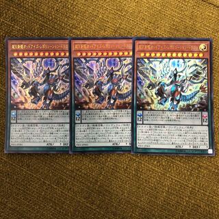 超天新龍オッドアイズ・レボリューション・ドラゴン　3枚