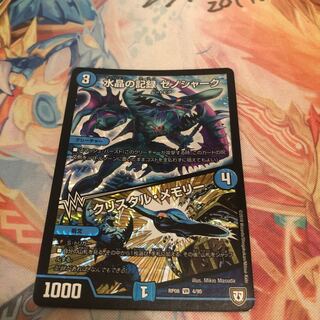 水晶の記録 ゼノシャーク /クリスタルメモリー