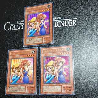 Toon Gemini Elf Ultra Rare, set of 3