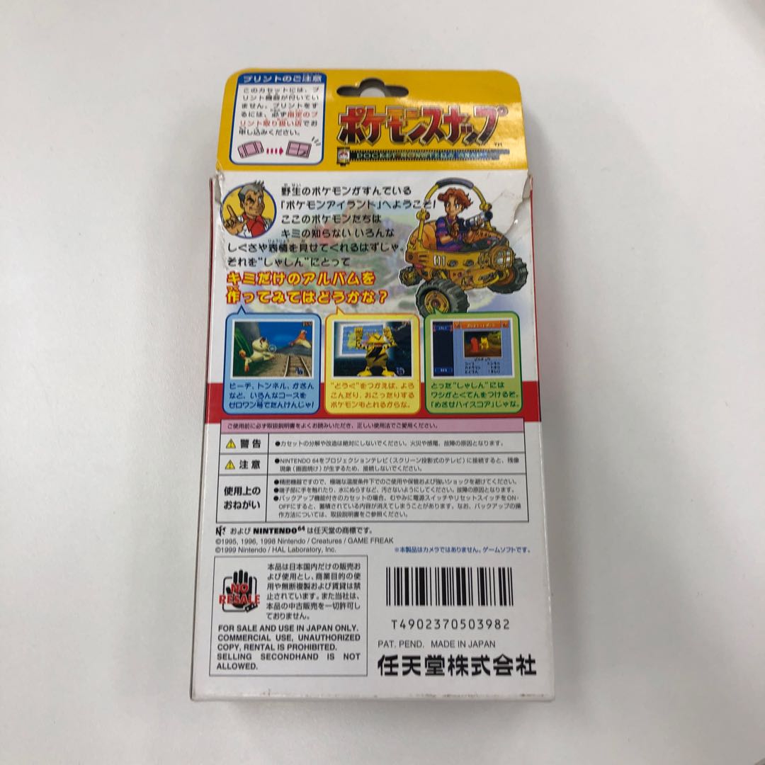 ポケモンスナップ 421