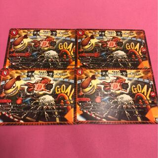 チキチキ・JET・サーキット