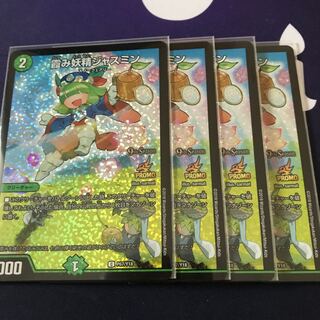 霞み妖精ジャスミン