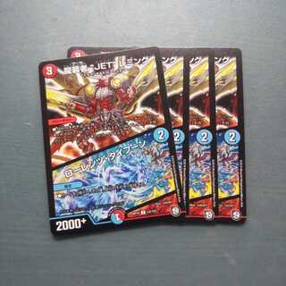 【ruki様専用】龍装者“JET”レミング｜ローレンツ・タイフーン 他二点セット