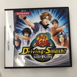 Prince of Tennis Driving Smash!