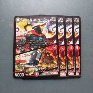 拘束の影メリコミ・タマタマ｜グジャット・フィスト