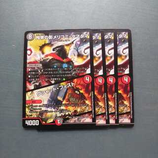 拘束の影メリコミ・タマタマ｜グジャット・フィスト