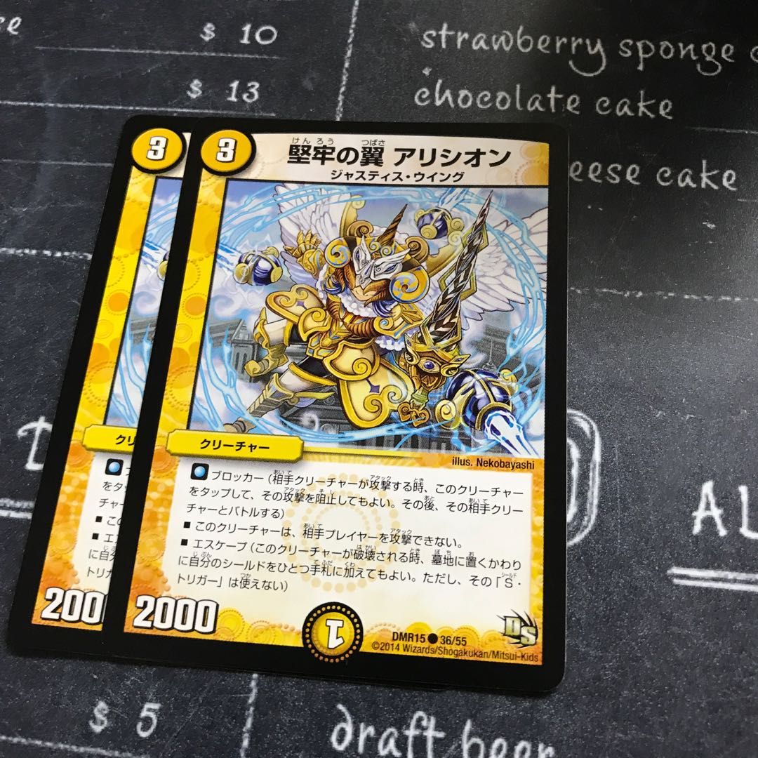 堅牢の翼 アリシオン(通常)