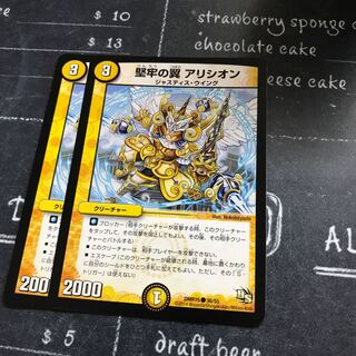 堅牢の翼 アリシオン(通常)