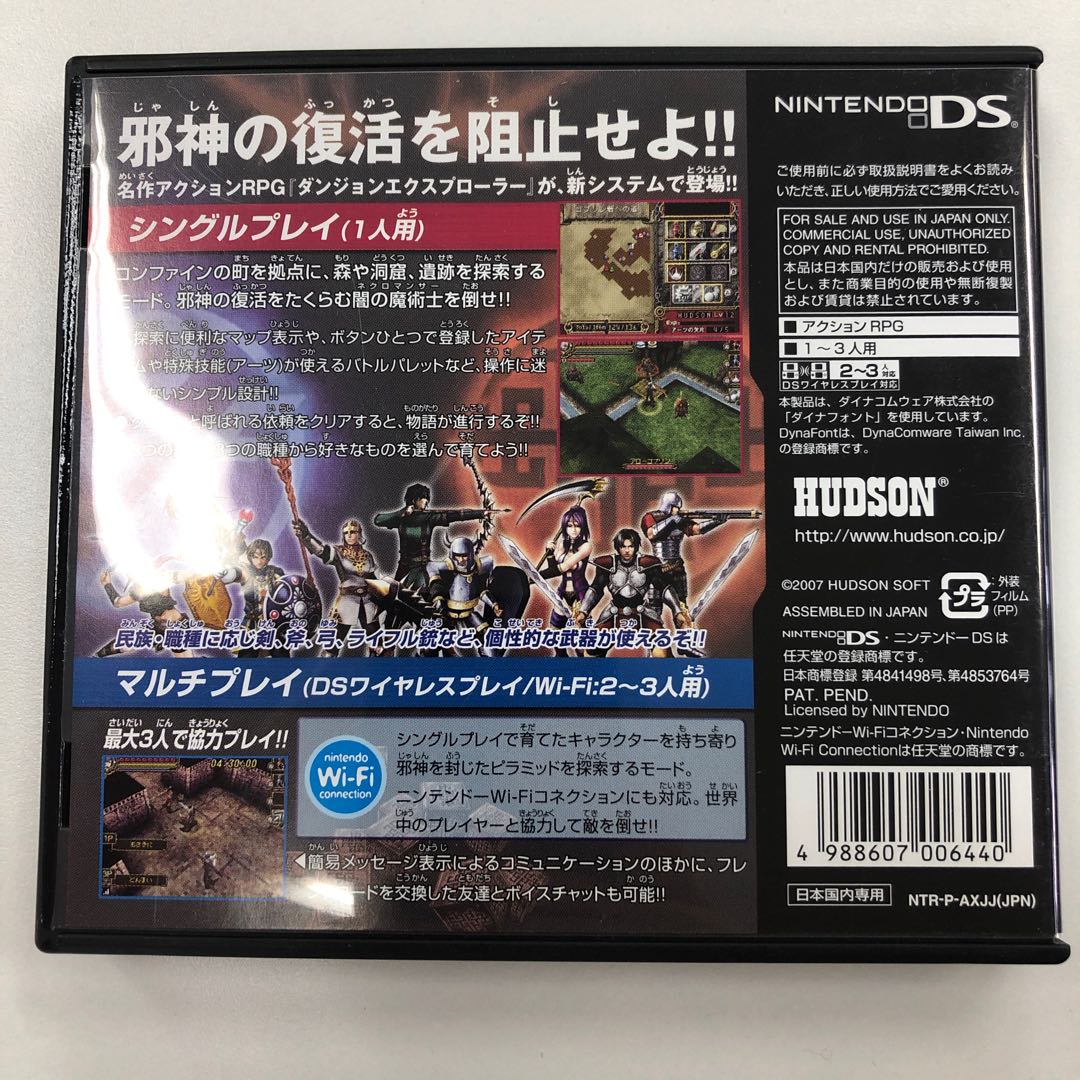 ダンジョンエクスプローラー 437