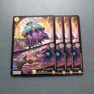 奇石 バリアン/背理の振り子鎌(ハイリスク・ペンデュラム)