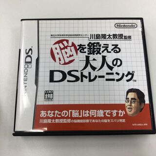 DS Training for Adults to Train Your Brain 439